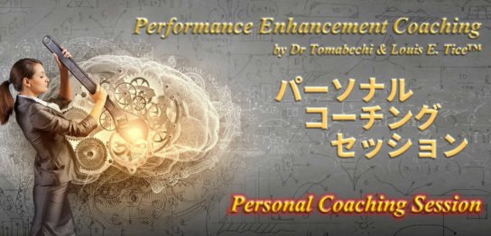 PersonalCoachingSession