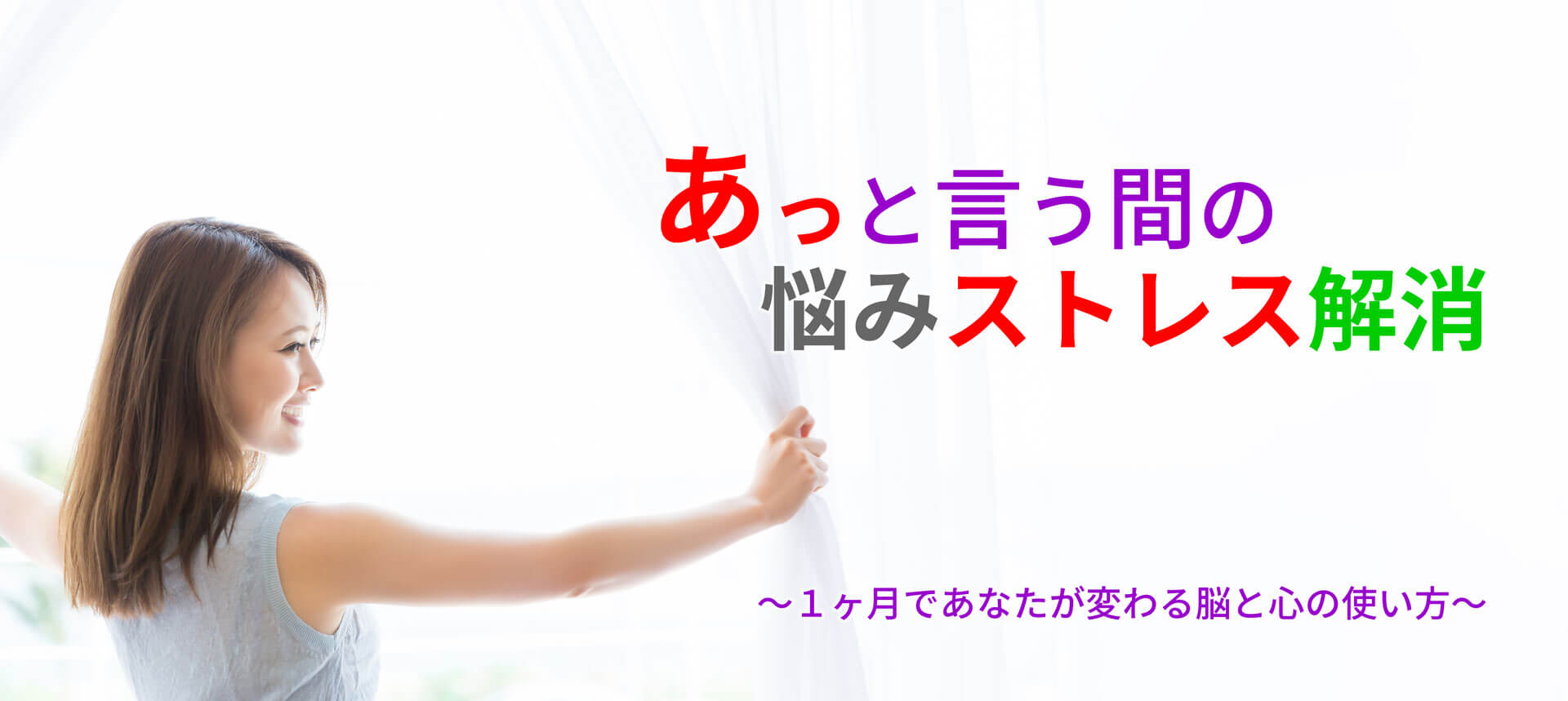 悩みストレス解消法