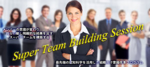 Super Team Building Session