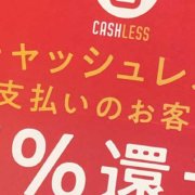 Cash Less