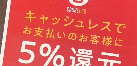Cash Less
