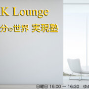 ARK Lounge Internet Radio
