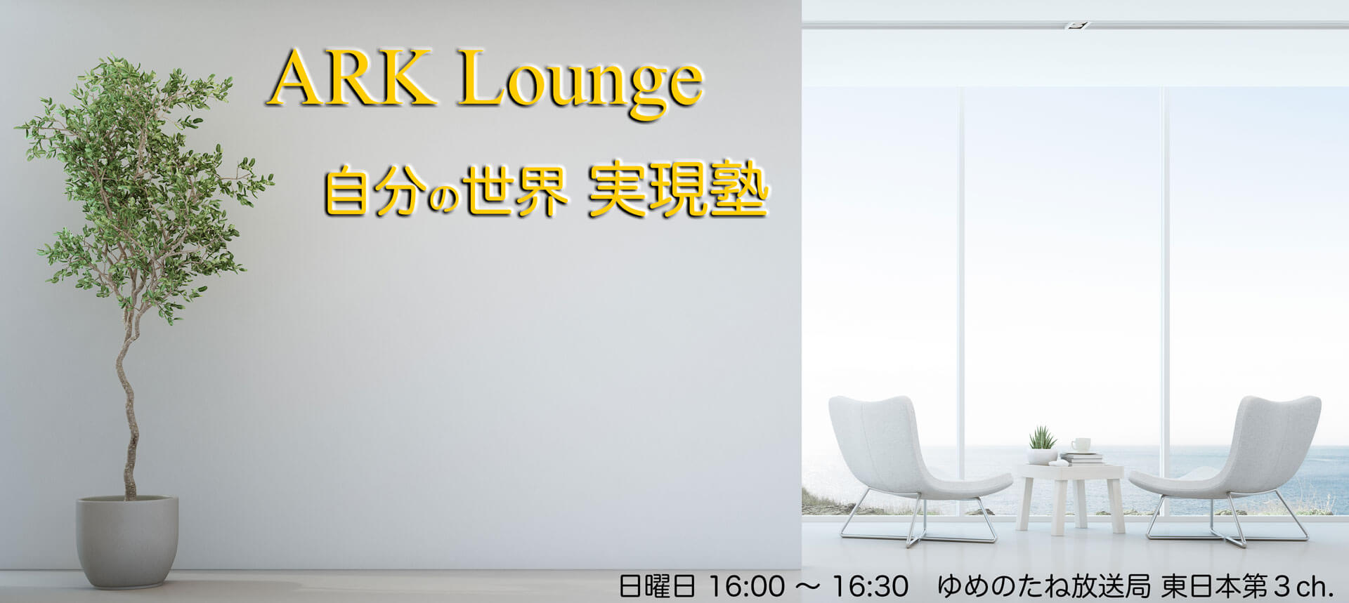 ARK Lounge Internet Radio