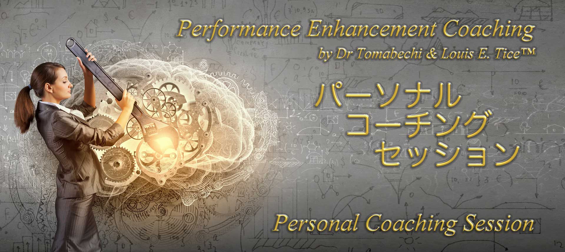 Performance Enhancement Coaching by Dr Tomabechi & Louis E. Tice™